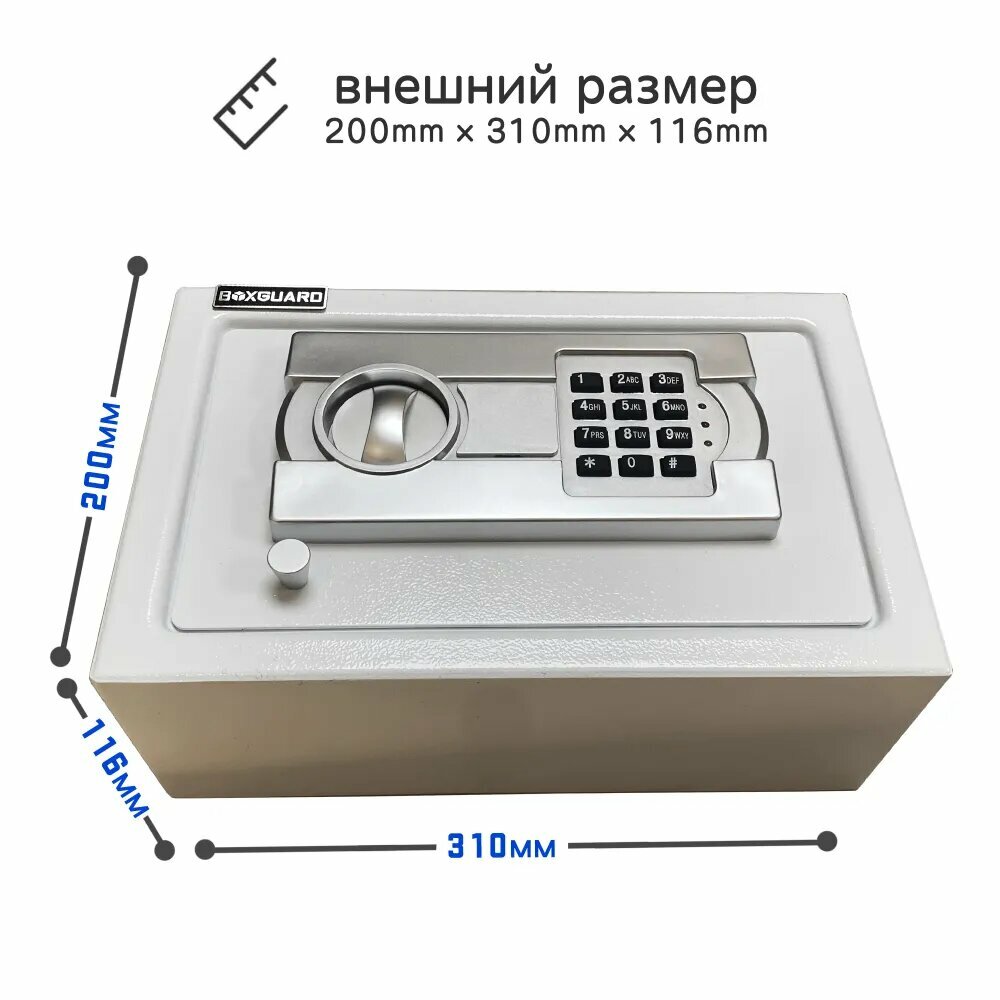 Сейф мебельный для хранения денег, драгоценностей и документов. Электронный замок. BOXGUARD / BG-H115 — фото 1