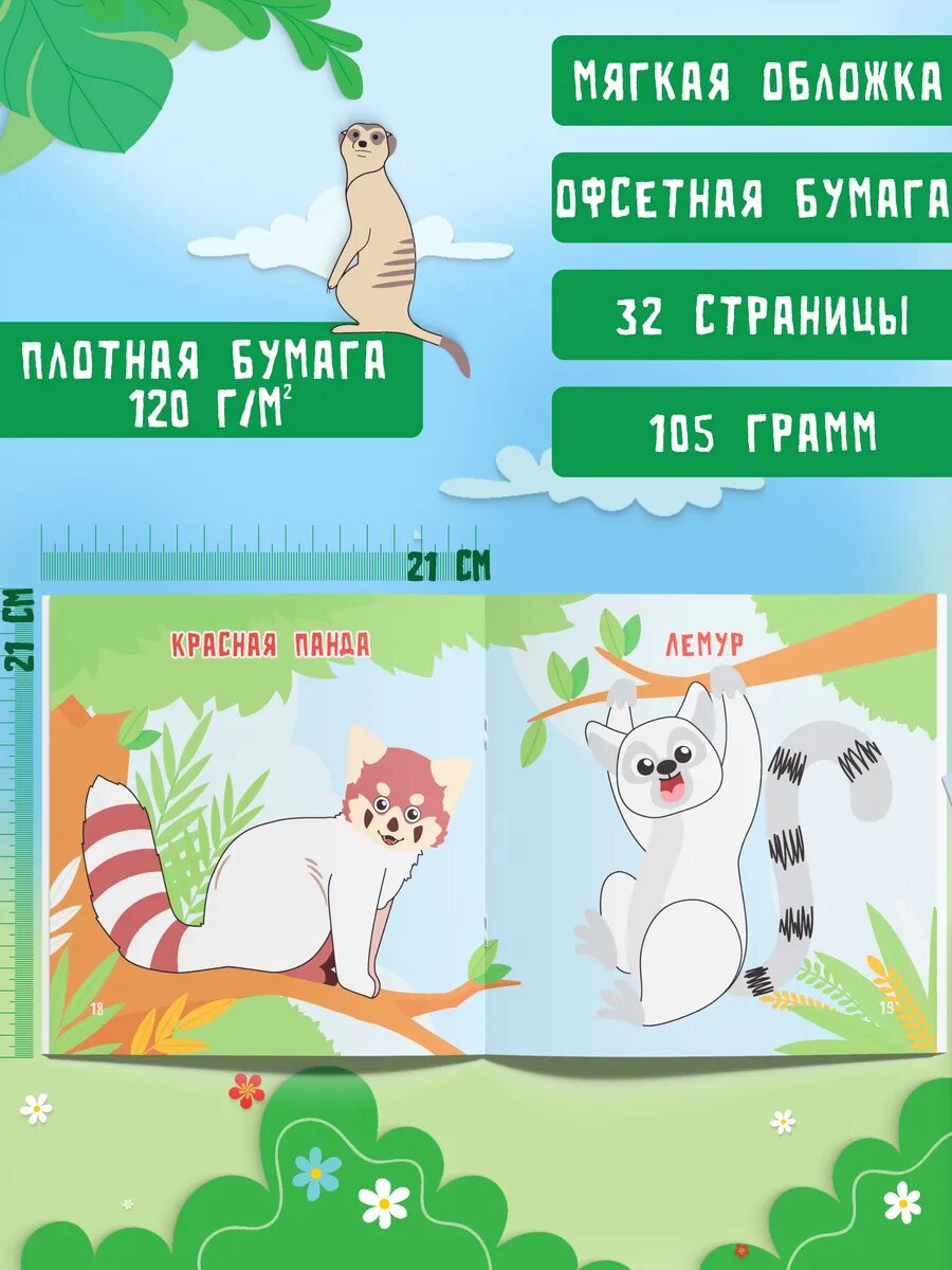 Пальчиковая раскраска для малышей Рисуем пальчиками — фото 1