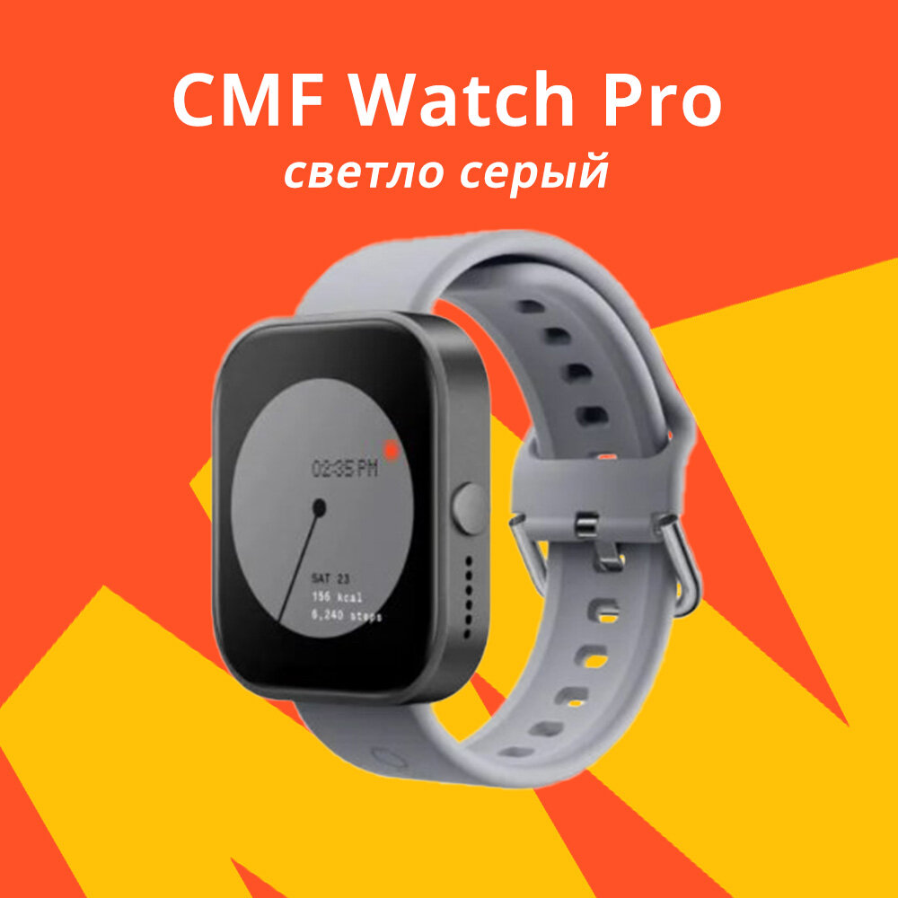 Умные часы Nothing CMF Watch Pro, глобальная версия, светло серый