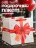 Пакет подарочный квадратный «For you» большой, 30 × 30 × 30 см