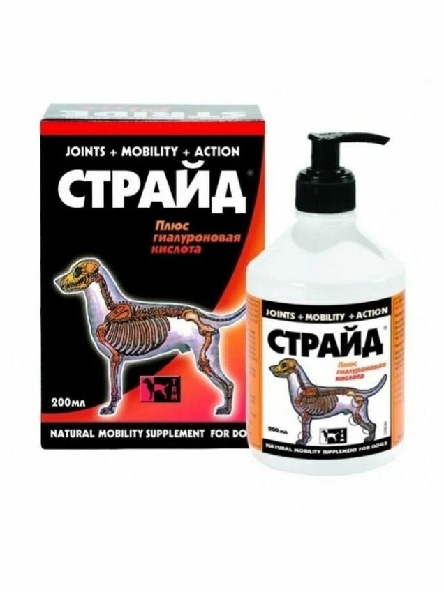 STRIDE PLUS кормовая добавка для собак, для лечения и профилактики заболеваний суставов, 200 мл