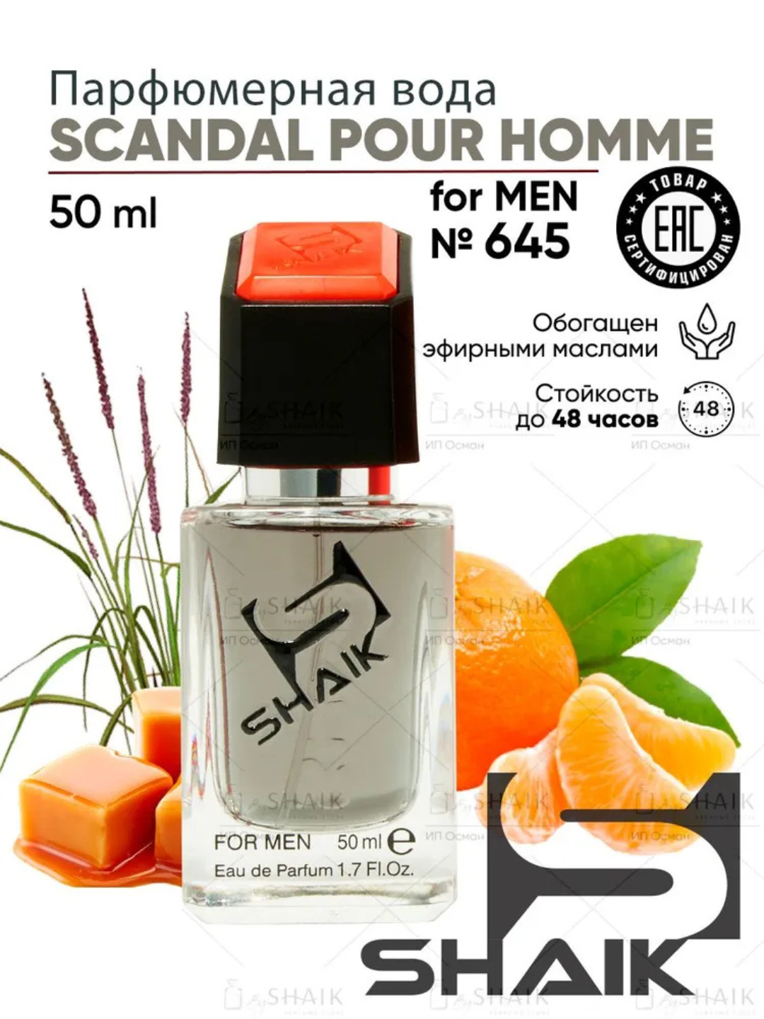 Парфюмерная вода Jean Paul Gaultier Scandal Pour Homme , Shaik № 645, для мужчин , 50 мл