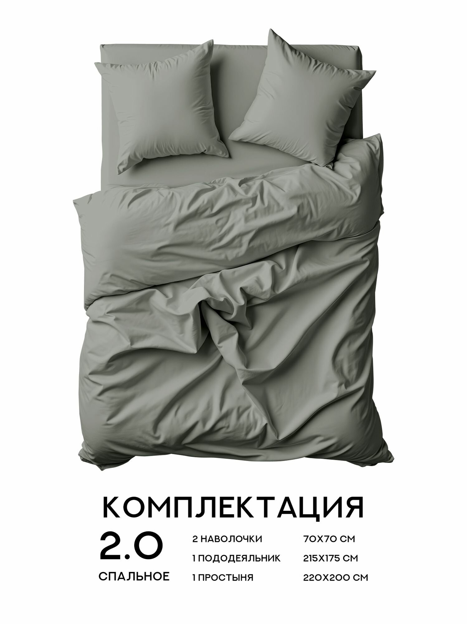 Унисон Комплект постельного белья Unicolor, Полисатин, 2х спальный, нав. 70х70, Gray — фото 1
