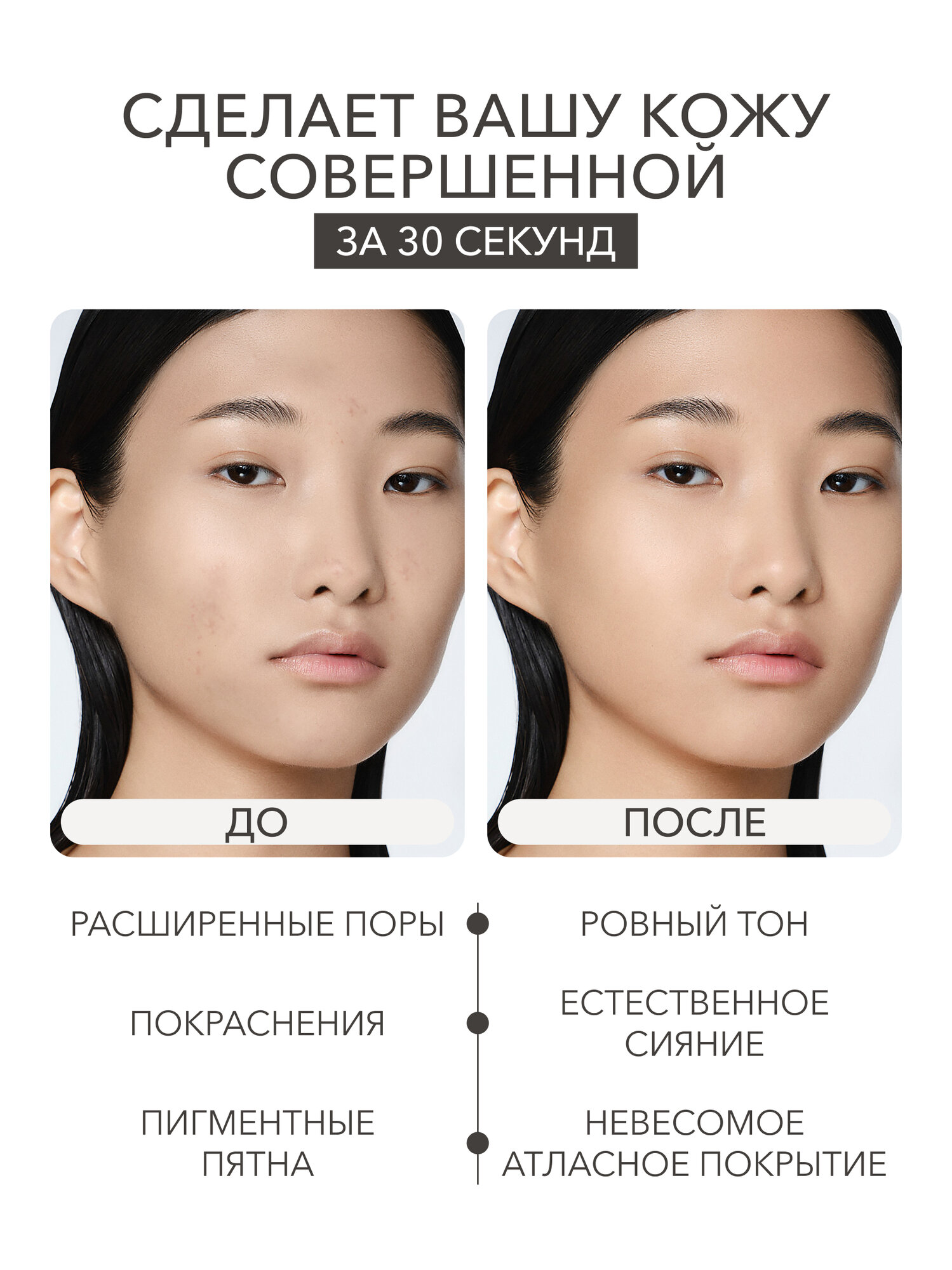 Тональный крем для лица SHIKstudio матирующий стойкий PERFECT LIQUID FOUNDATION оттенок 1.5 с нейтральным подтоном — фото 1