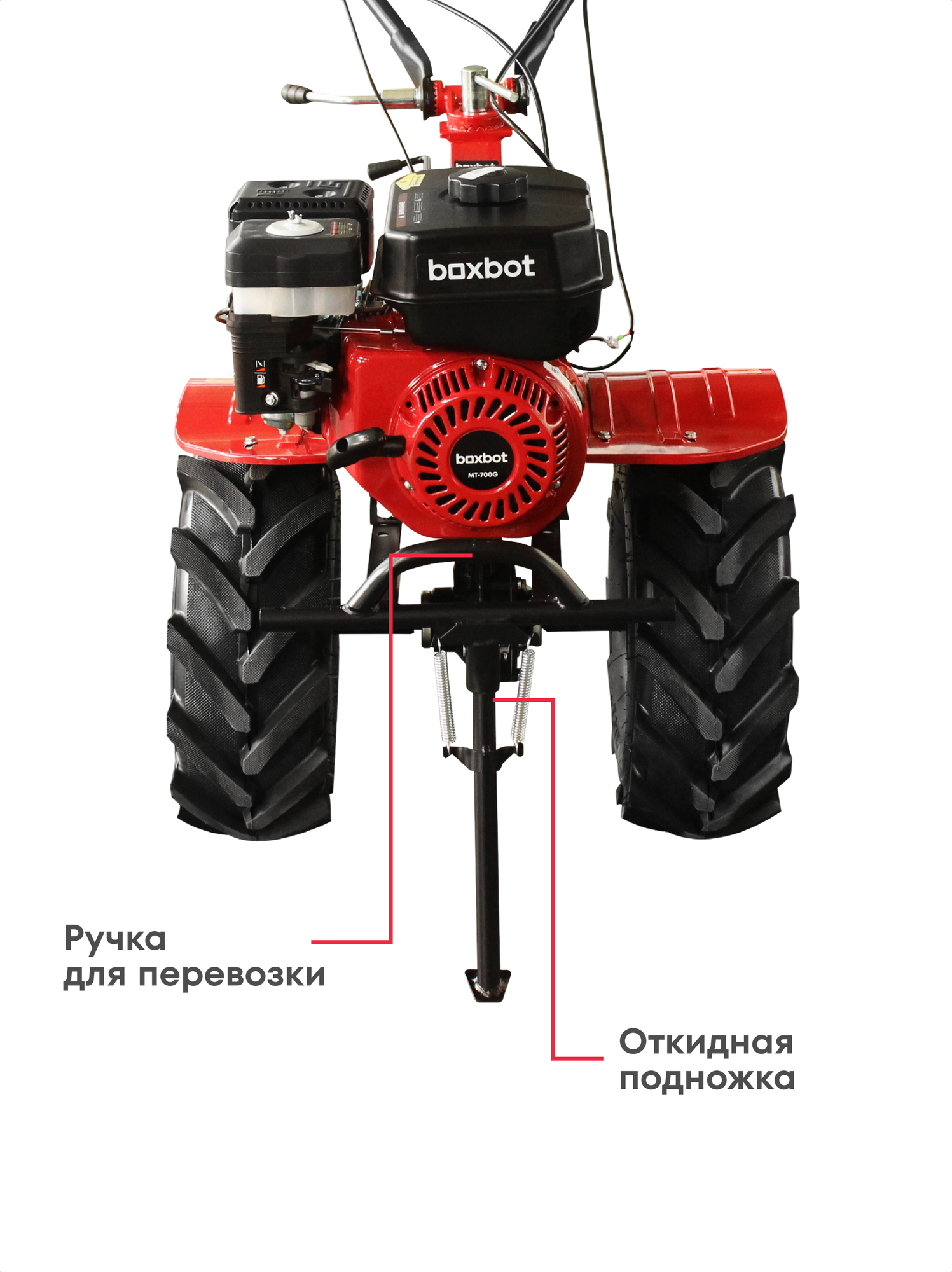 Мотоблок Boxbot MT-700 G, 7 л. с, 90 см, шестеренчатый редуктор, 3 вперед / 1 назад, двойное сцепление, бак 5 л — фото 1