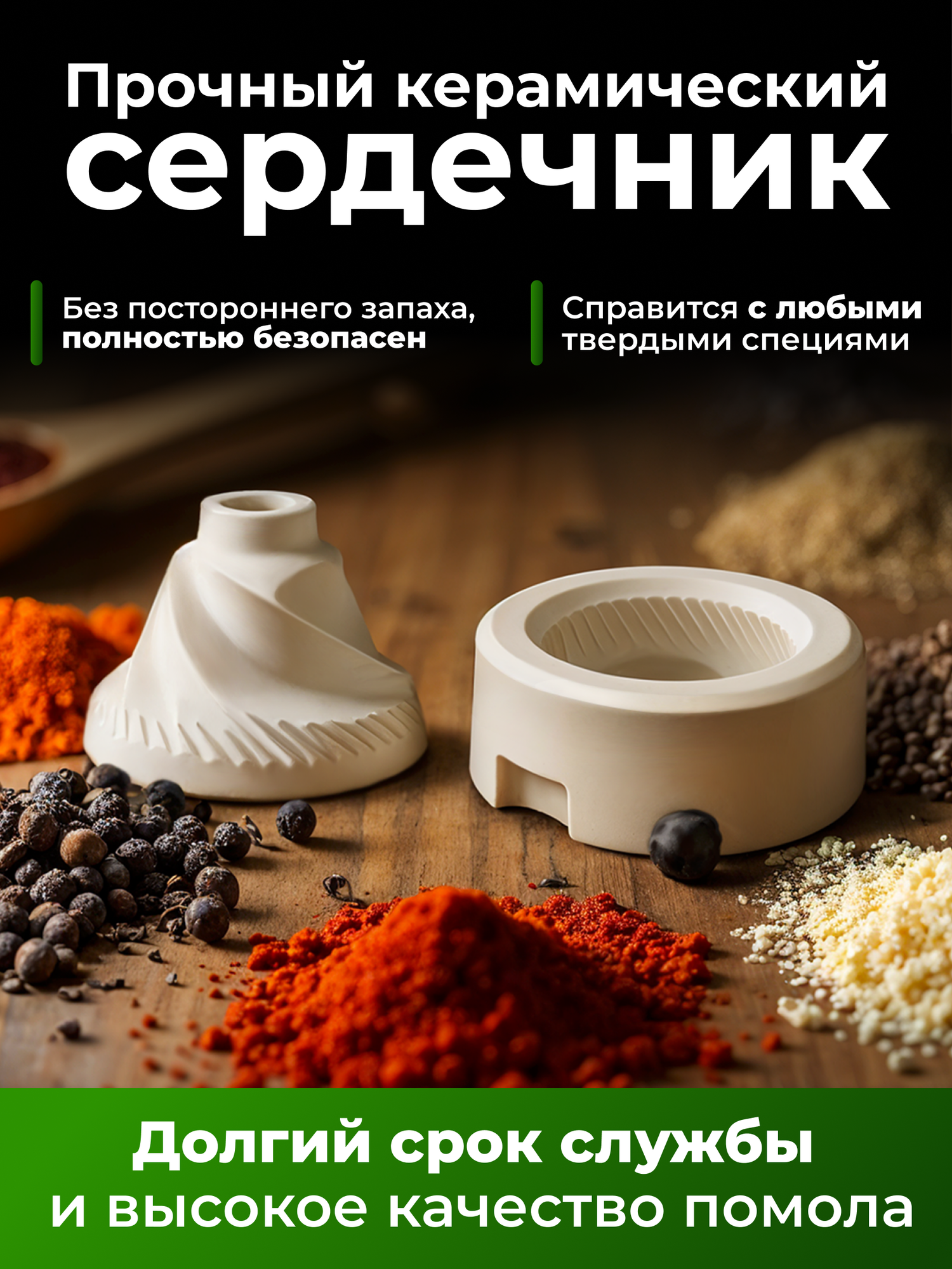 Набор электро-мельниц Envitec E-Grinder Set 8, пластик, стекло, металл — фото 1