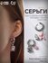 Серьги Queen Fair