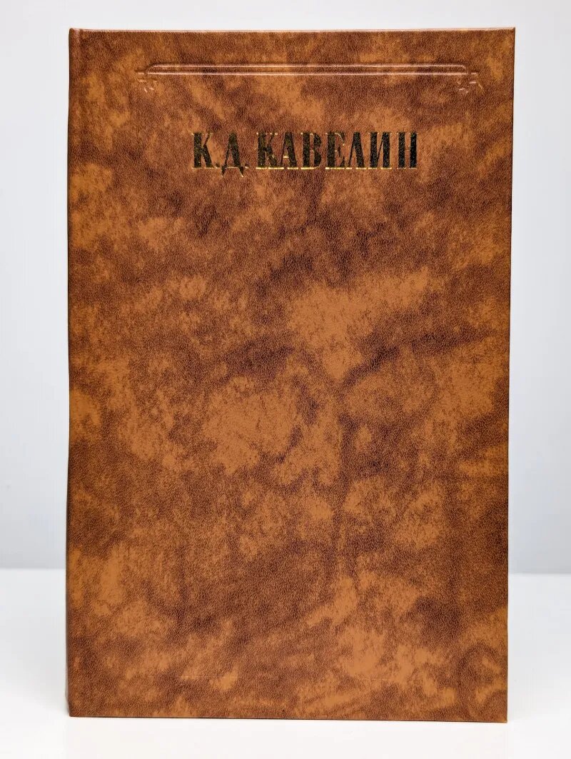 Наш умственный строй