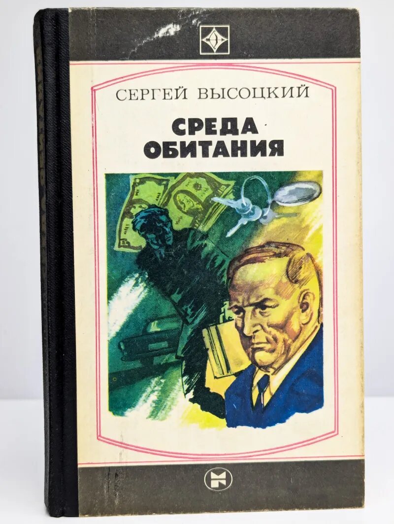 Среда обитания