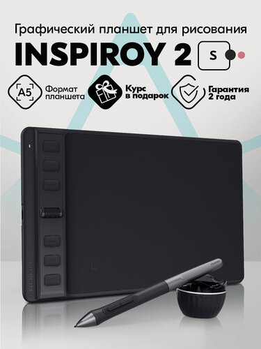 Изображение товара Графический планшет для рисования на компьютере Huion Inspiroy 2 S Black