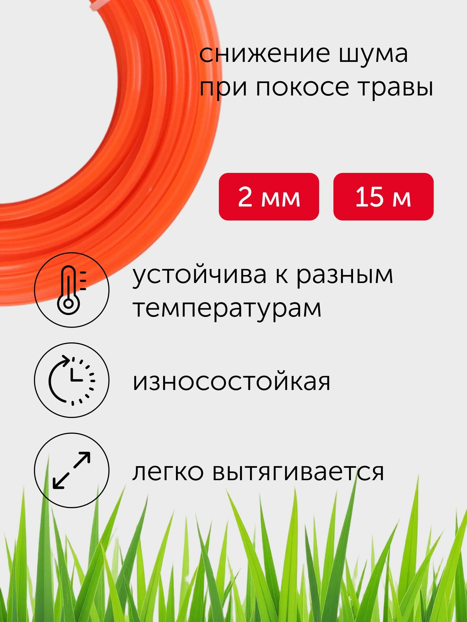 Леска для триммера 2.0 мм Звезда для мягкой травы и электротриммеров, бухта 15 м — фото 1