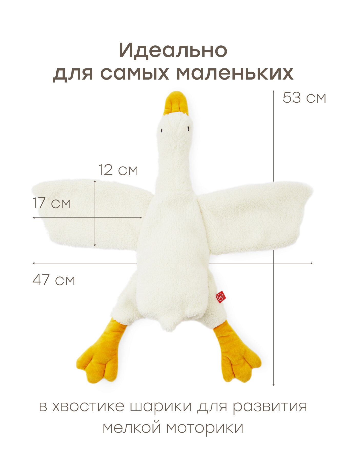 Картинки 330716, Мягкая игрушка Гусь Happy Baby плюшевая утка подушка обнимашка детская, с кармашками, белая