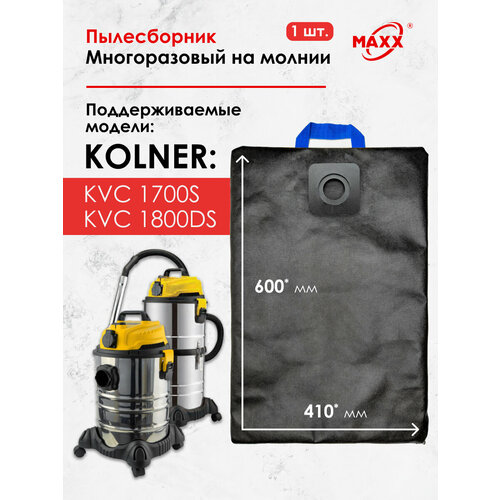 Мешок для пылесоса Kolner KVC 1700S Kolner KVC 1800DS 934₽