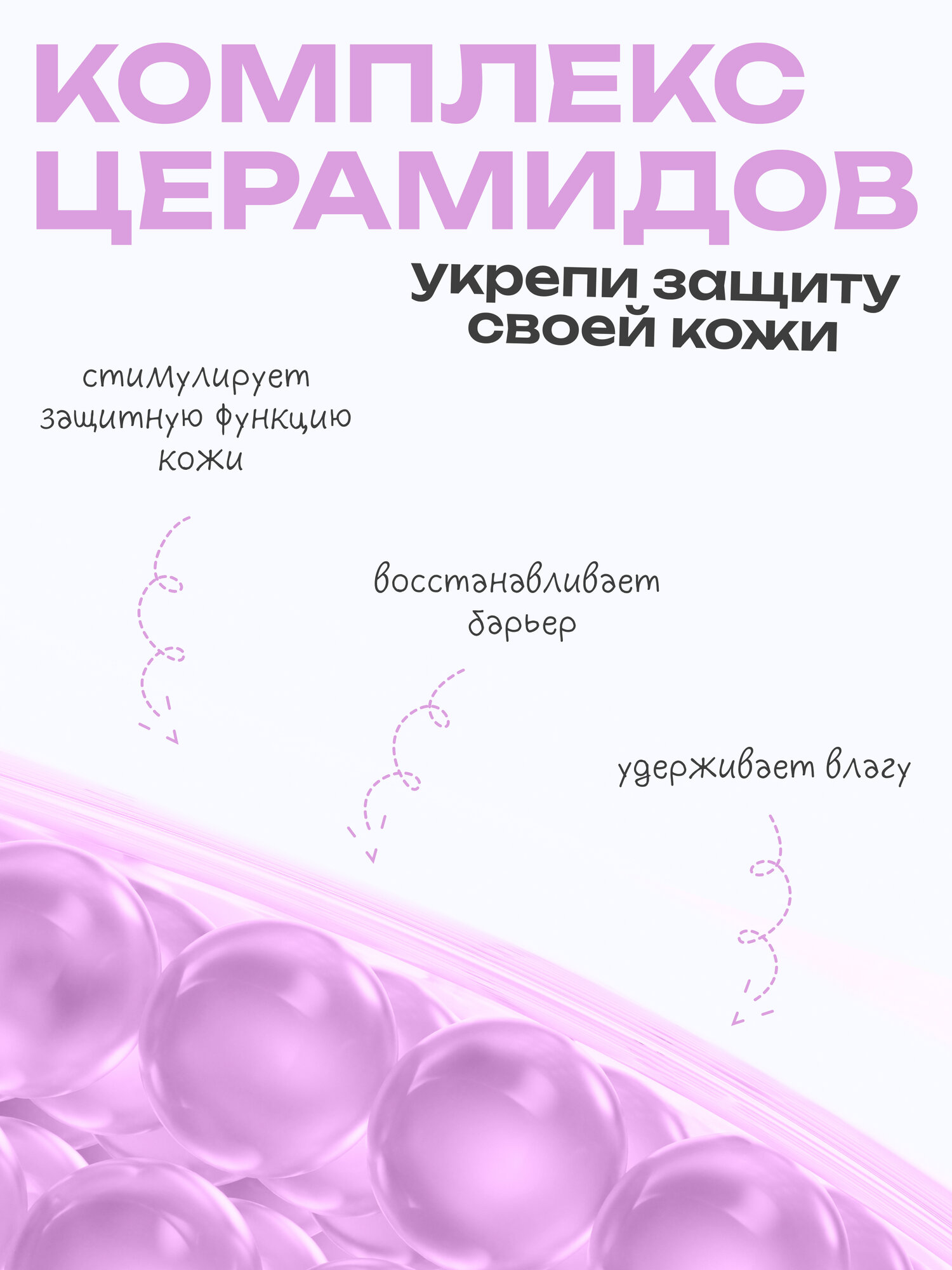 The U Эмульсия восстанавливающая Barrier milky emulsion, 100 мл — фото 1