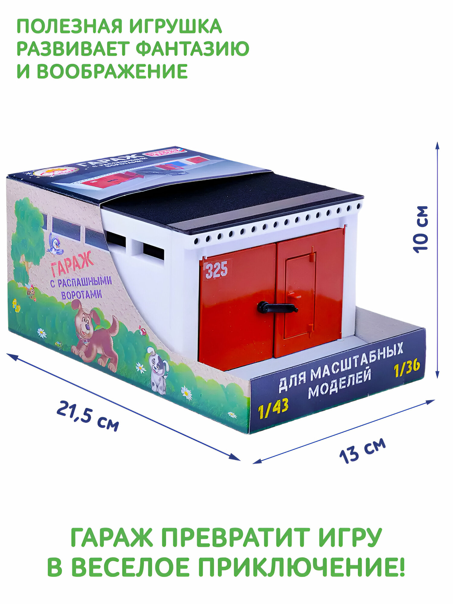 Гараж FORMA — фото 1
