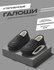Галоши,44-45