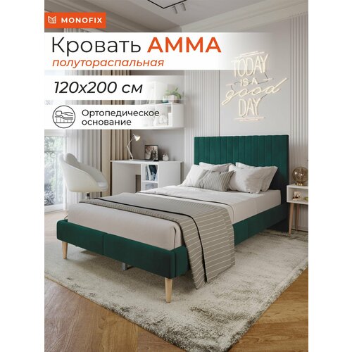 фото Кровать monofix амма полутораспальная, велюр изумрудный (№20), 120х200
