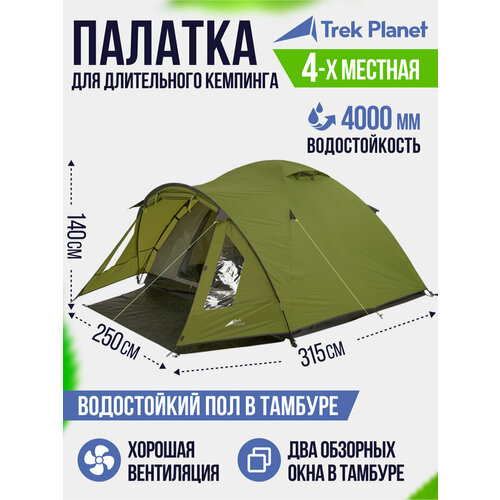 Палатка кемпинговая четырёхместная TREK PLANET Bergamo 4, зелeный