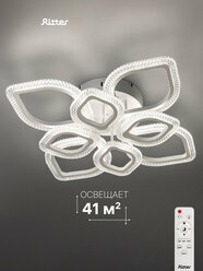 Люстра потолочная светодиодная с пультом Ritter SHINE, 224 Вт, до 41 м2