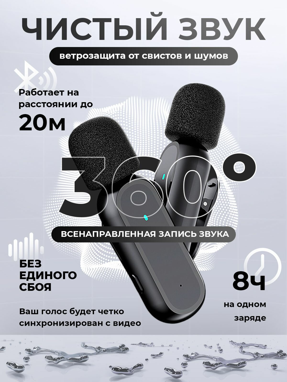 Петличный микрофон беспроводной для Iphone и Android. Петличка с шумоподавлением. — фото 1