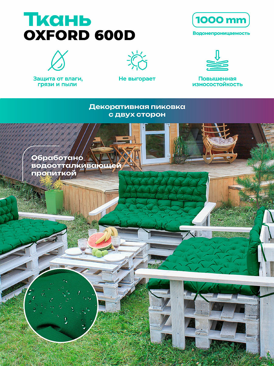 Подушка-матрас для мебели Bio-line 80x120, водонепроницаемый, прочный , на завязках , зеленый — фото 1