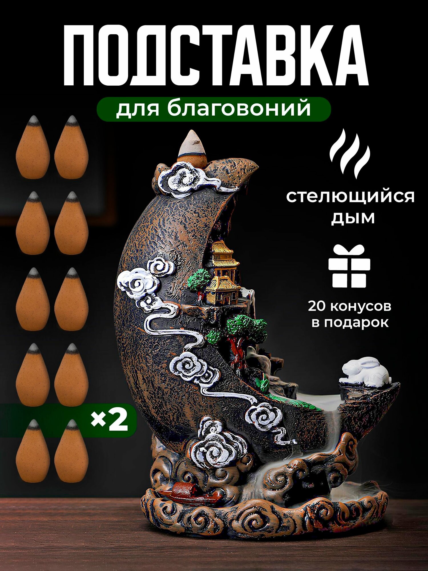 Подставка для благовоний стелющийся дым Birdhouse, керамическая