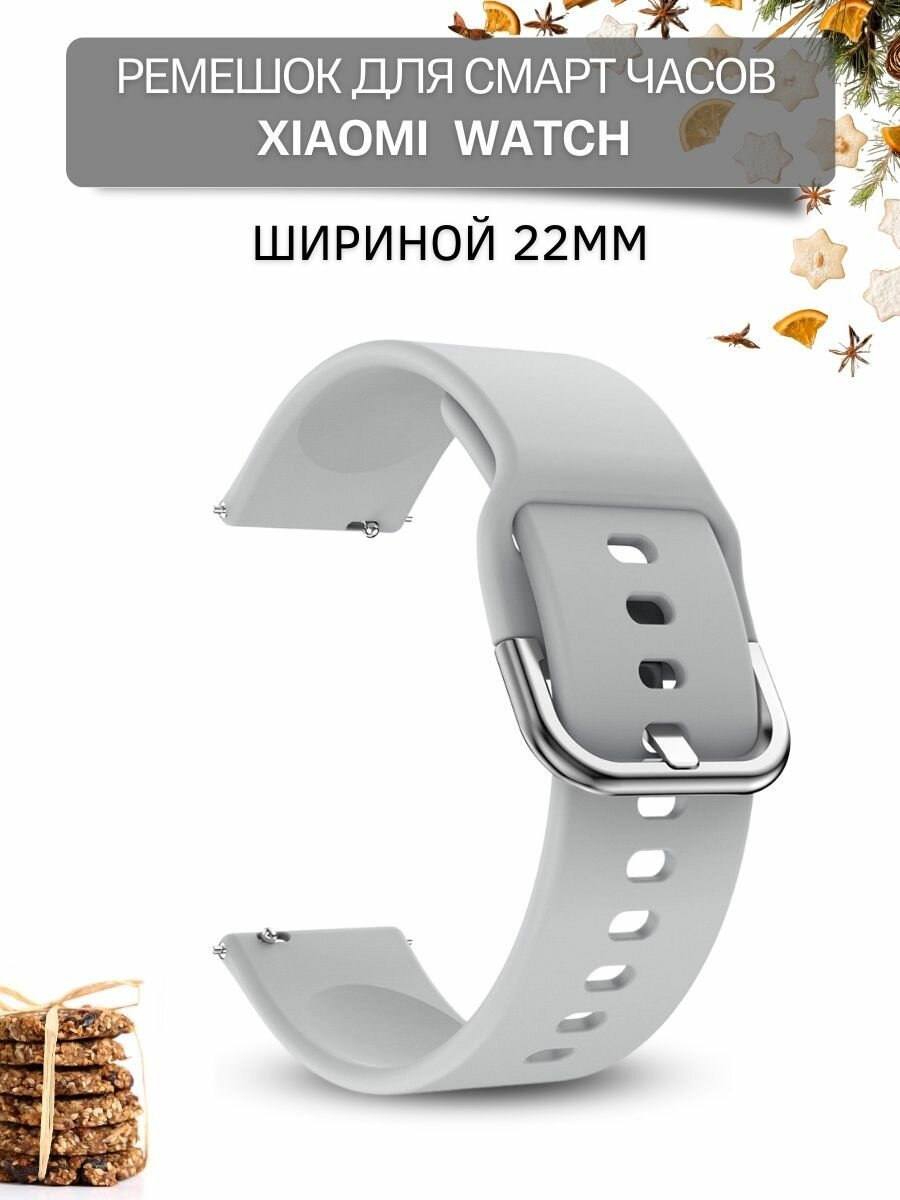 Ремешок для смарт-часов Xiaomi шириной 22 мм, силиконовый