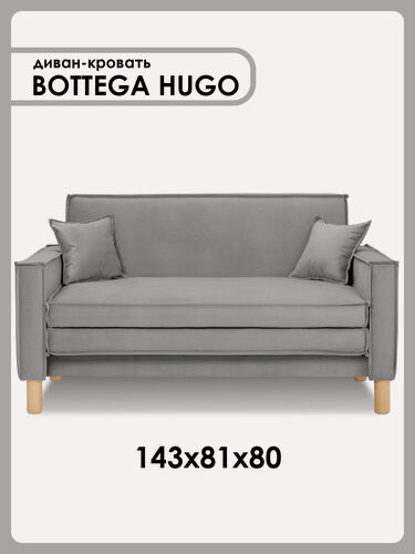Изображение товара Диван-кровать BOTTEGA HUGO, раскладной, лофт, 143х80х81 см, темно-серый, Велутто 32