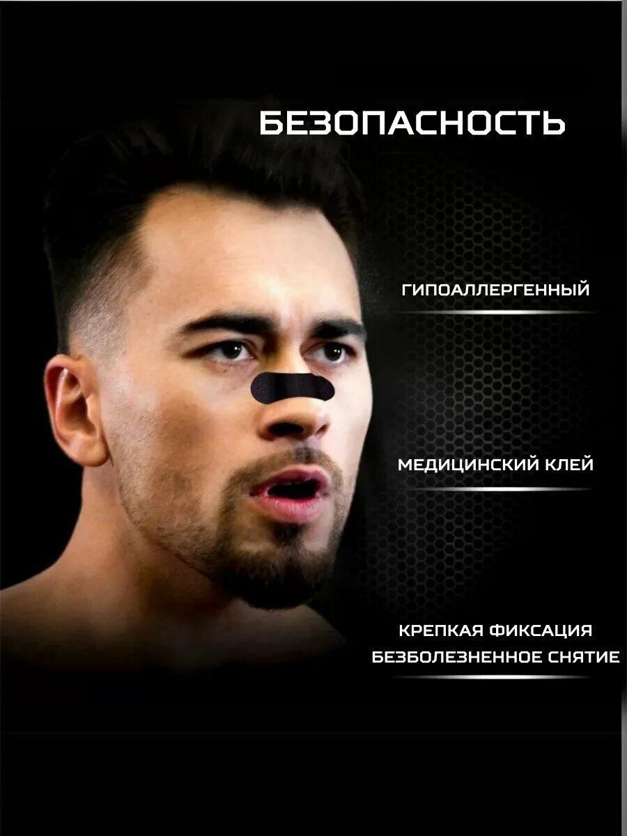 Изображение Расширитель для носа антихрап