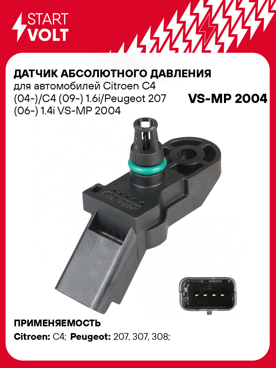 Датчик абсолютного давления для автомобилей Citroen C4 (04-)/C4 (09-) 1.6i/Peugeot 207 (06-) 1.4i VS-MP 2004 StartVolt