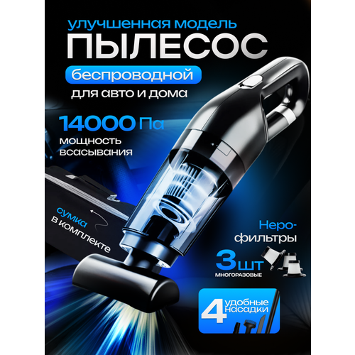 Автомобильный пылесос для авто и дома 2499₽