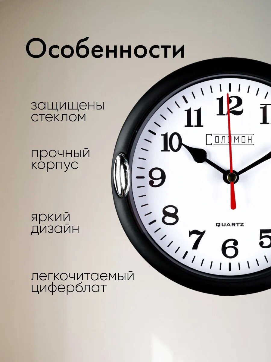 Часы настенные интерьерные "Джесика", для дома и дачи, d-15 см, циферблат d-13 см, черные — фото 1