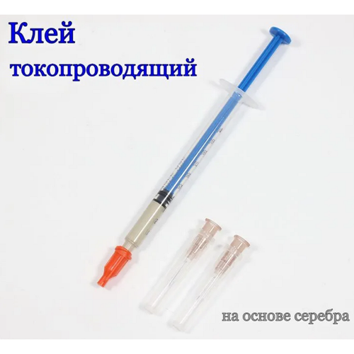 фото Клей токопроводящий для ремонта электроники 0,2мл+2 иглы