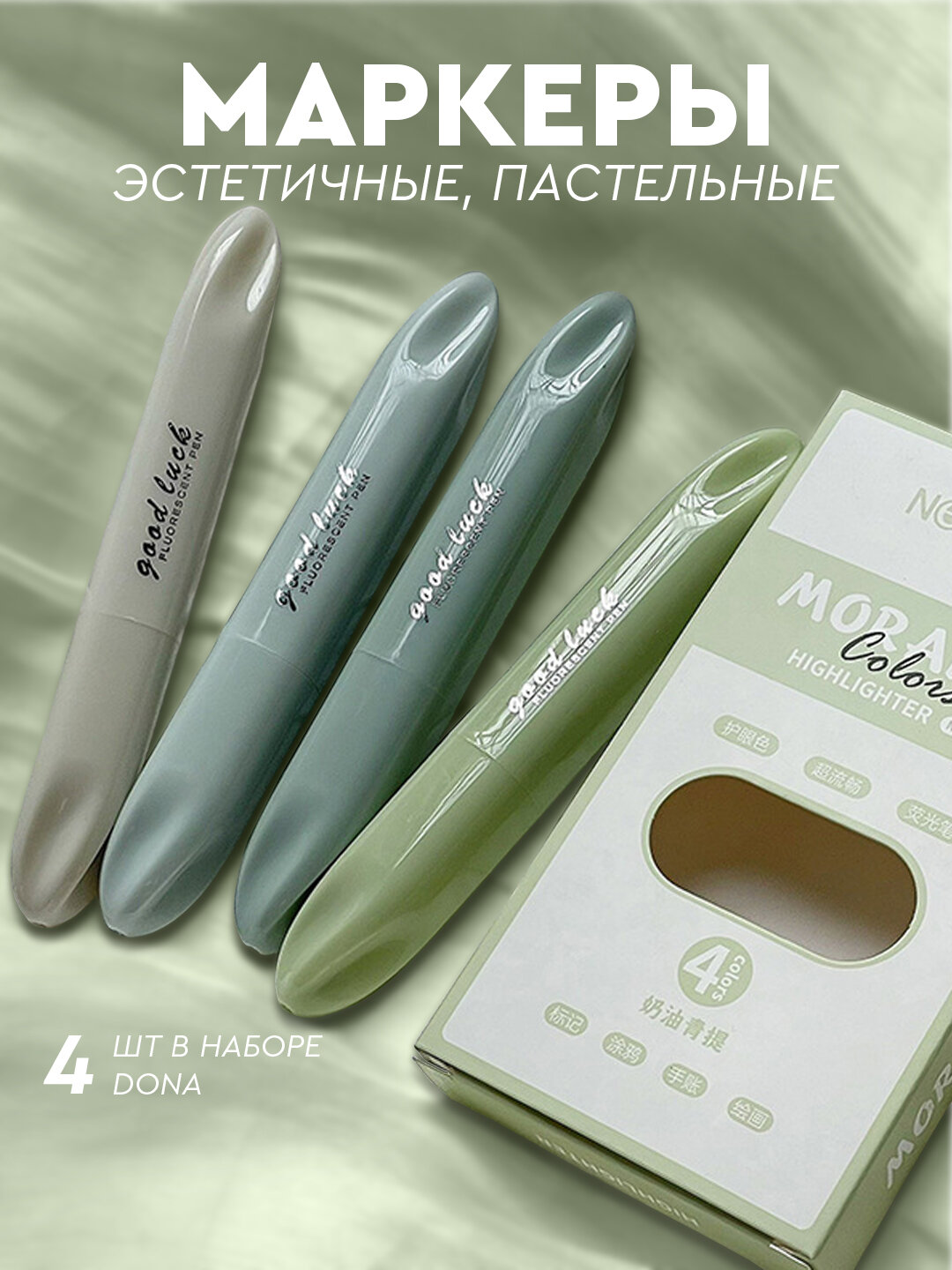 Маркеры-текстовыделители, пастельные, градиентные цвета, плоские, набор, 4 шт