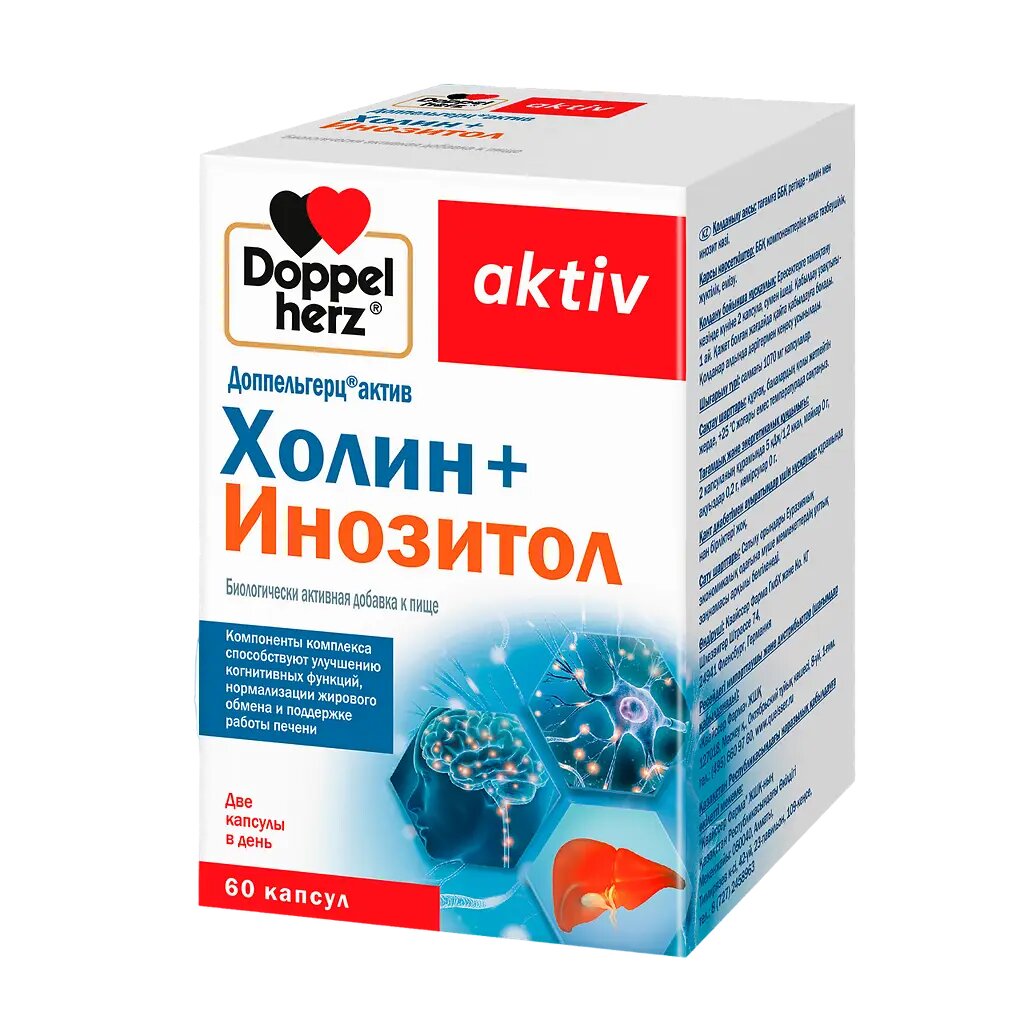 Доппельгерц актив Холин+Инозитол капсулы масой 1070 мг 60 шт