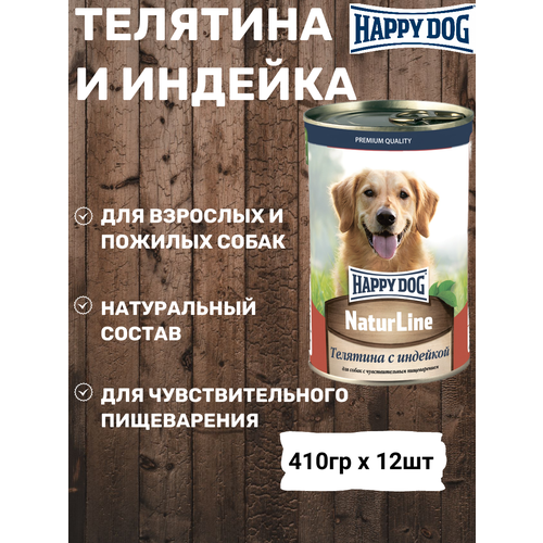 Консервы Happy Dog для собак, телятина с индейкой 410г х 12шт