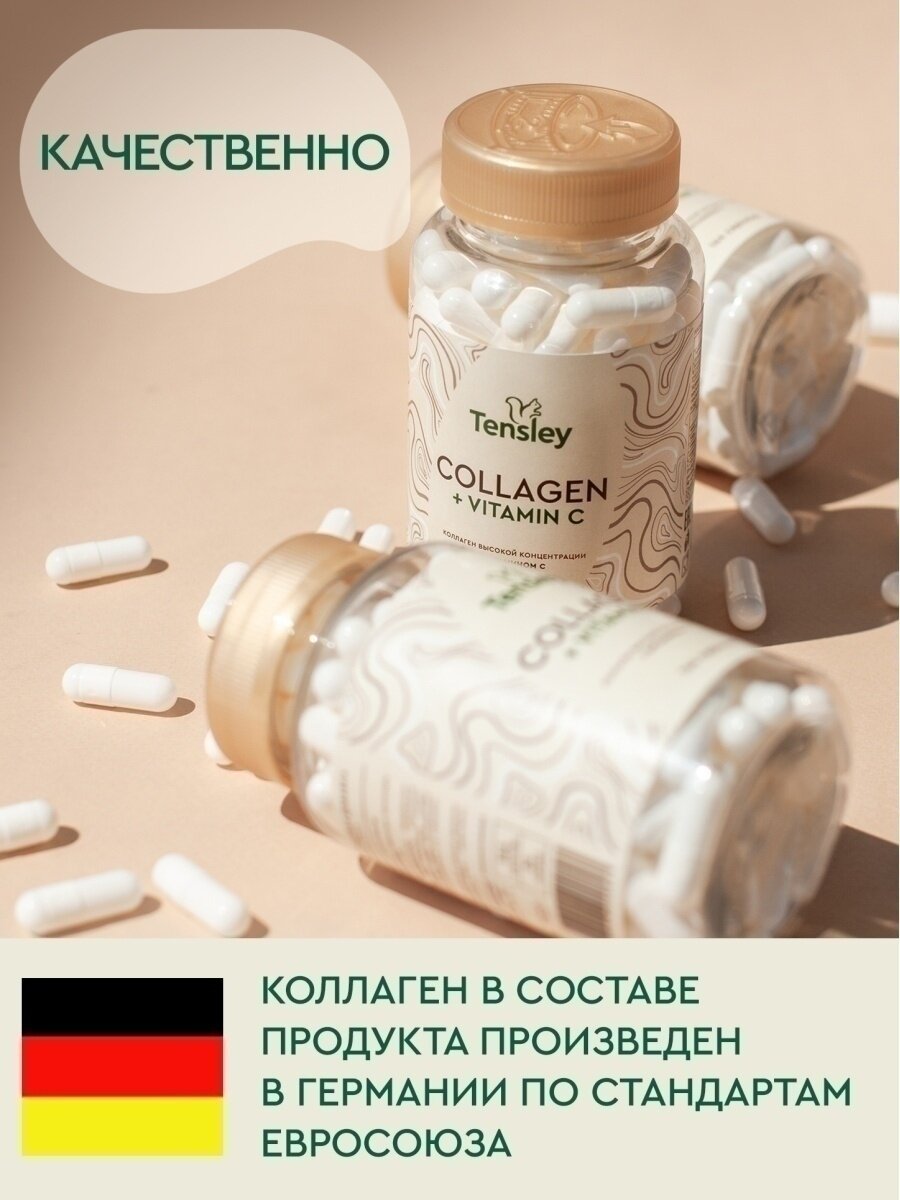Коллагены Для Суставов Коллаген с витамином С для суставов и связок в капсулах 144 шт.