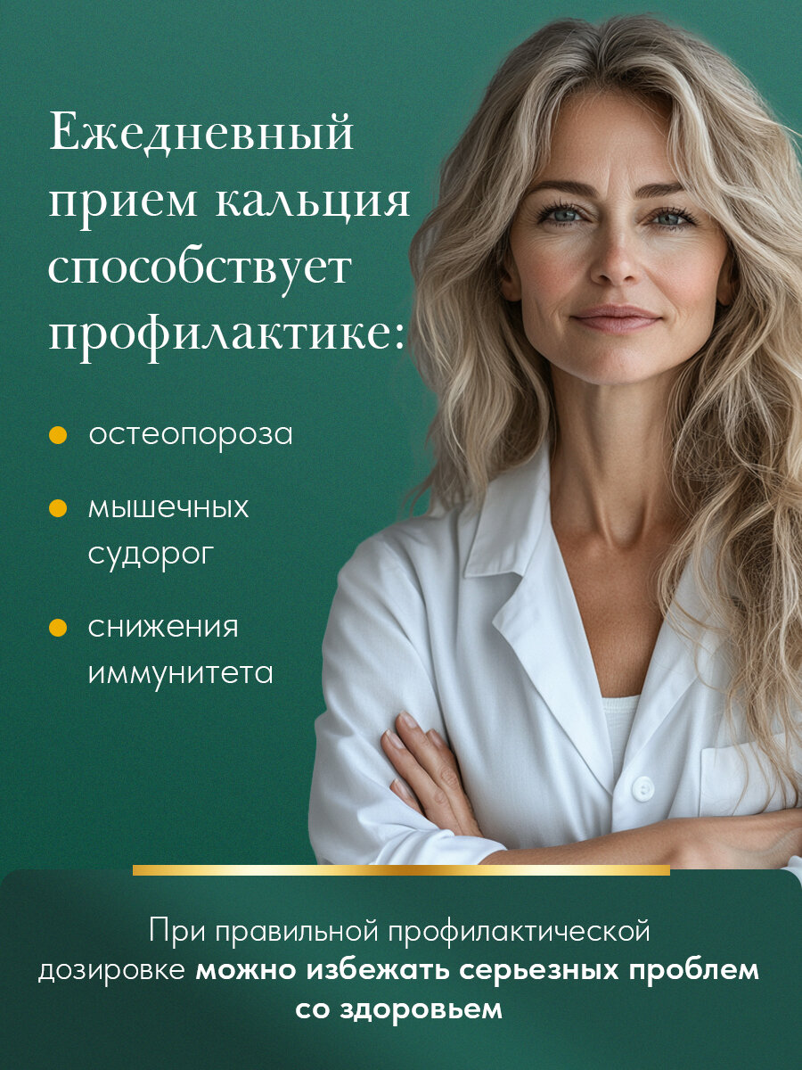 Кальций д3 +К2/ кальций хелат + цитрат, 120 капсул/ витамины для волос, ногтей, костей — фото 1