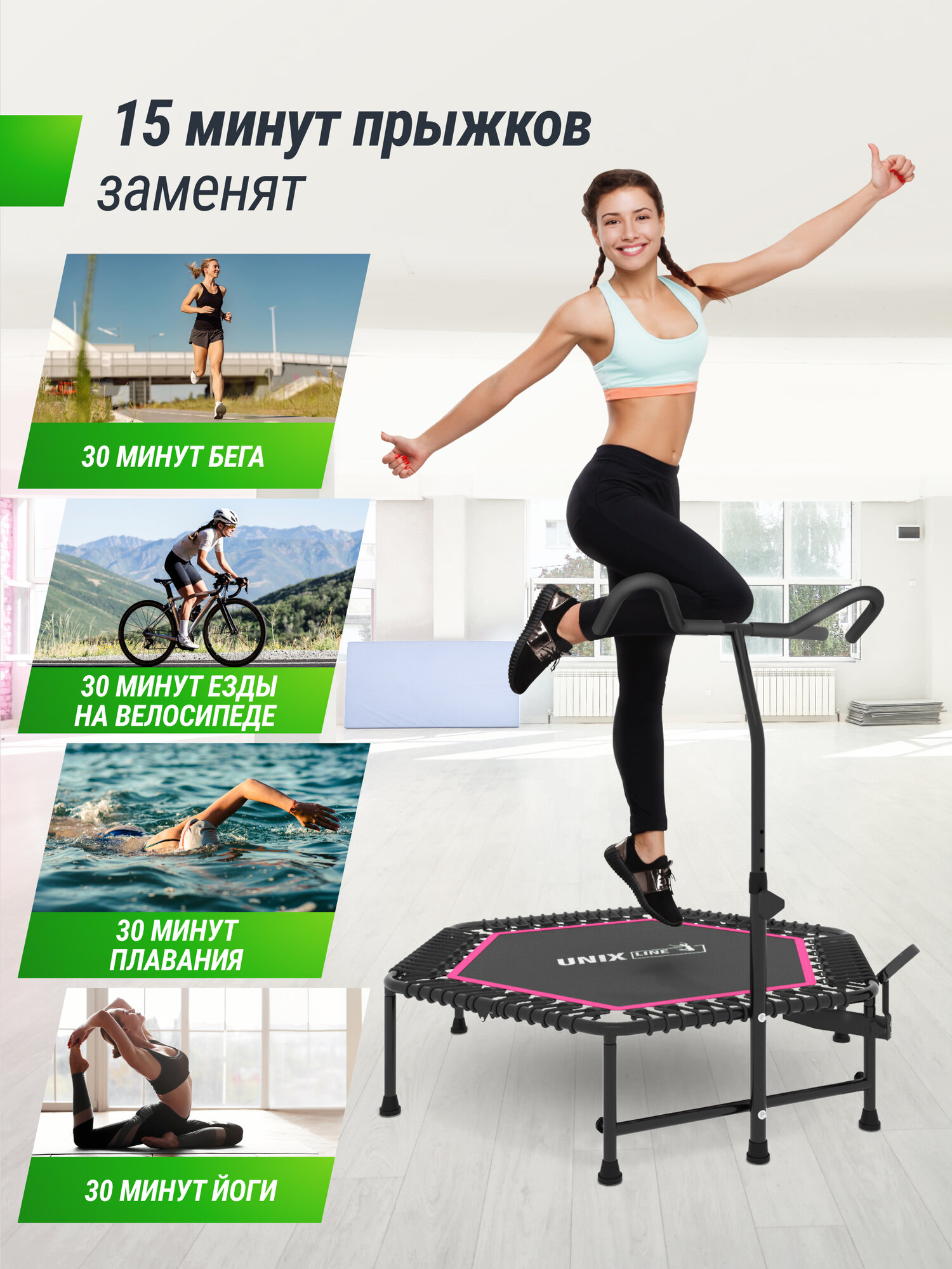 Батут спортивный для фитнеса и джампинга с ручкой UNIX Line FITNESS PRO Pink, диаметр 125 см, счетчик прыжков — фото 1