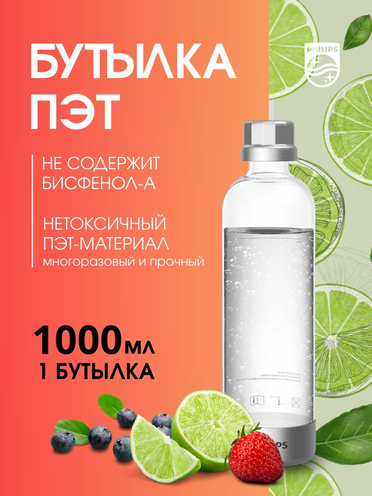 Изображение Сифон для газирования воды Philips GoZero Viva с баллоном, белый