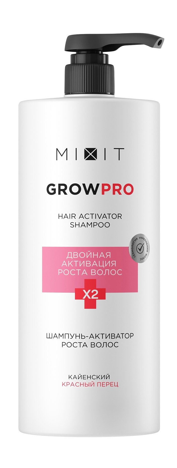MIXIT Шампунь-активатор роста волос с черным перцем, экстрактом петрушки и пантенолом, 1000 мл