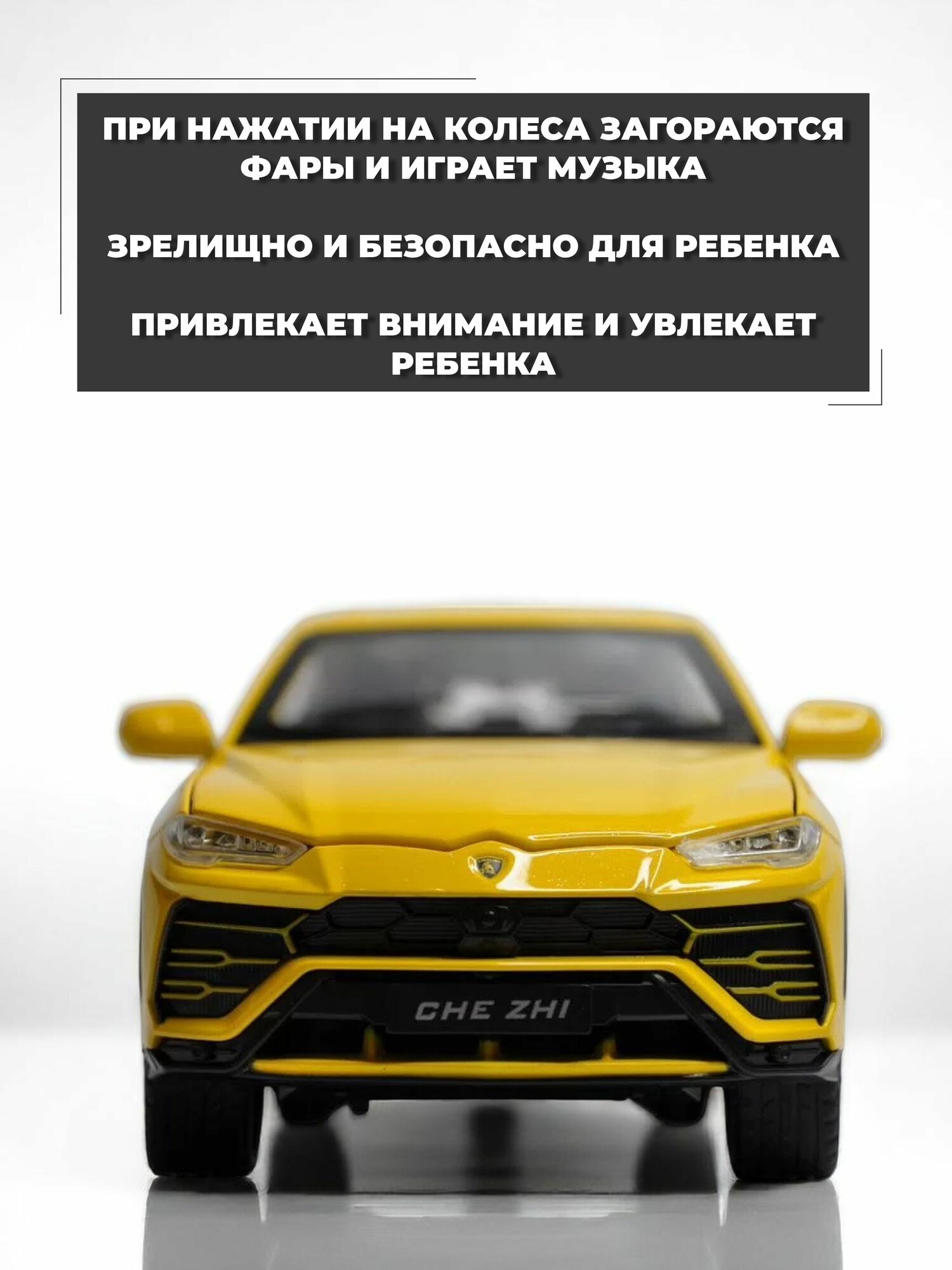Модель машинки Lamborghini Urus инерционная 1/24 желтая — фото 1