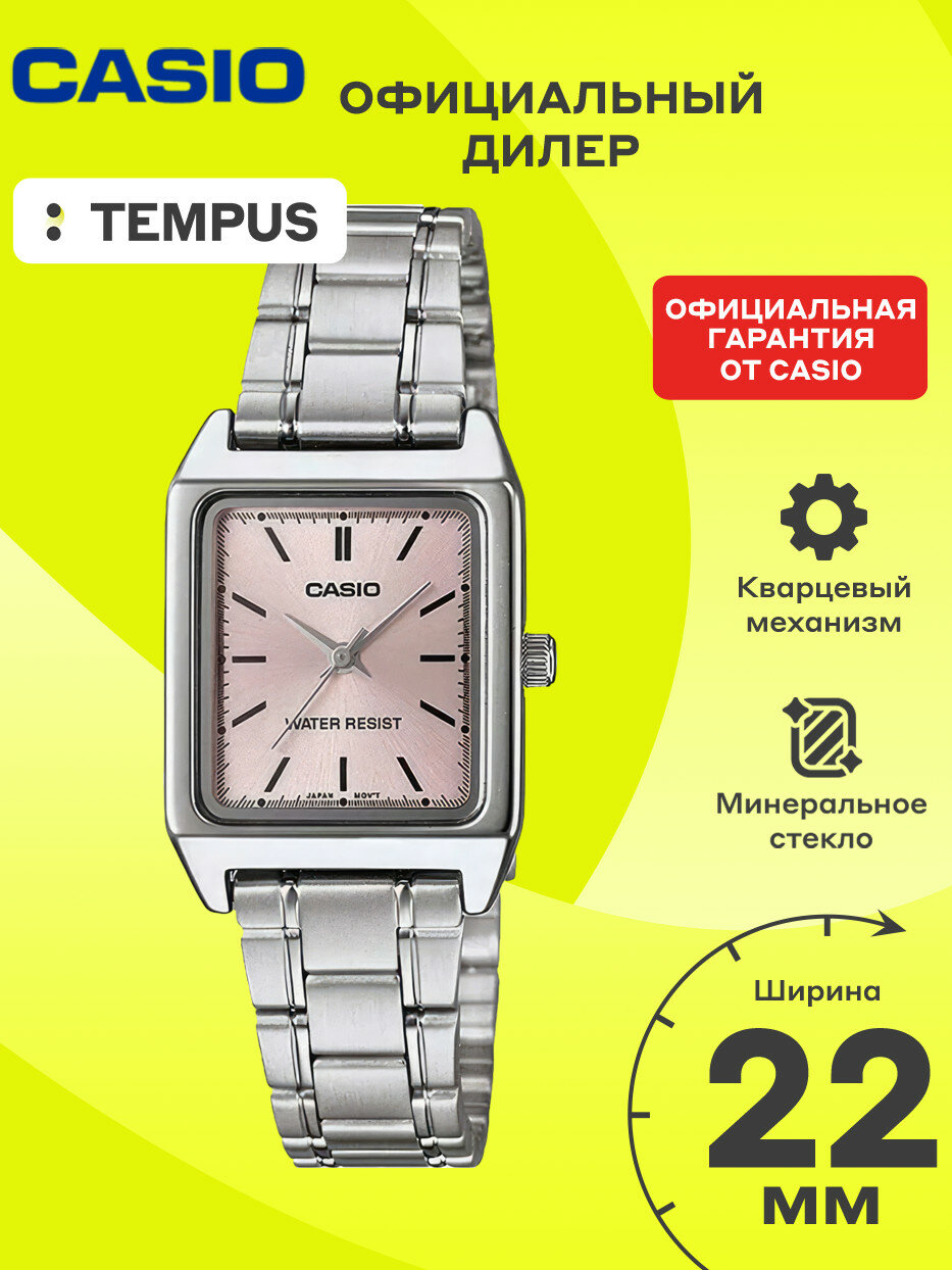 Наручные часы CASIO Collection, розовый