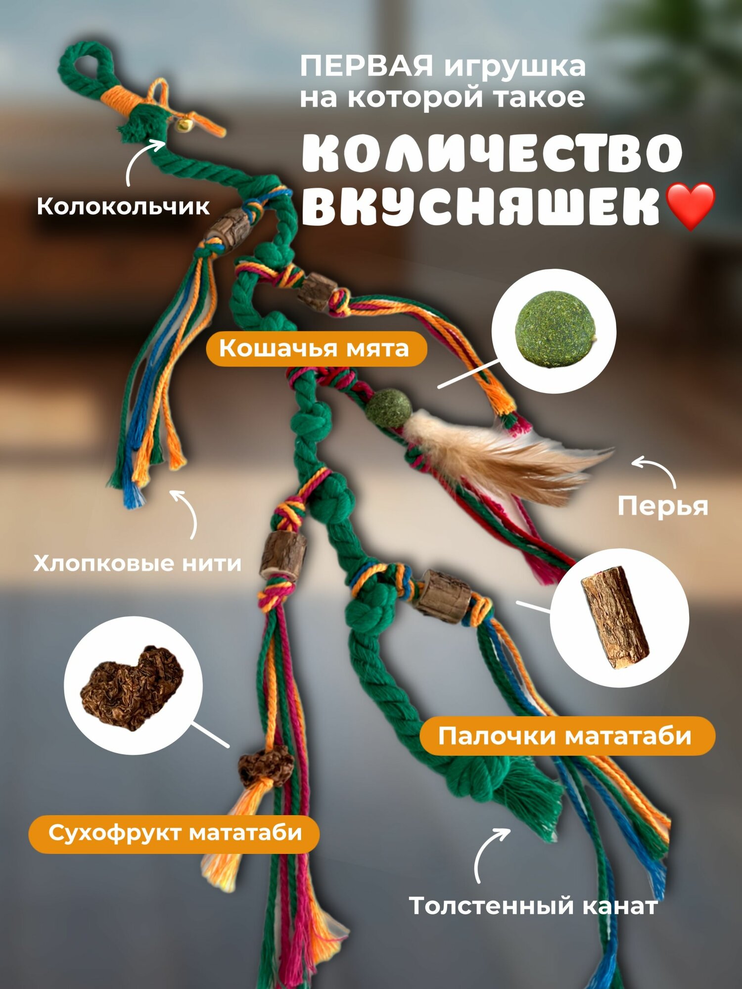 Игрушка для кошек когтеточка мататаби с мятой — фото 1