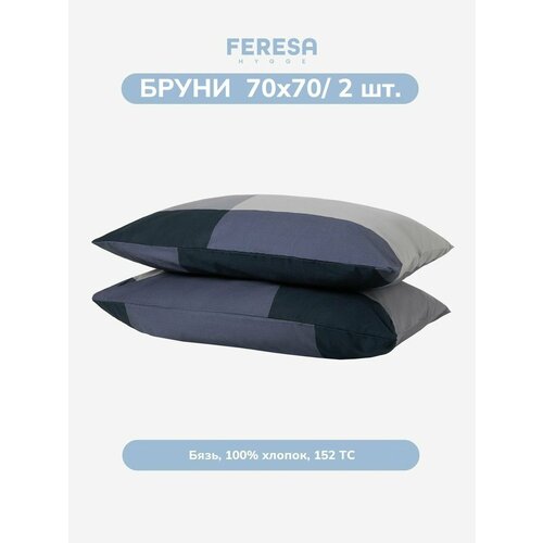 фото Наволочка бруни/brunkrissla 70х70 см (2 шт), бязь, feresa hygge, аналог икеа