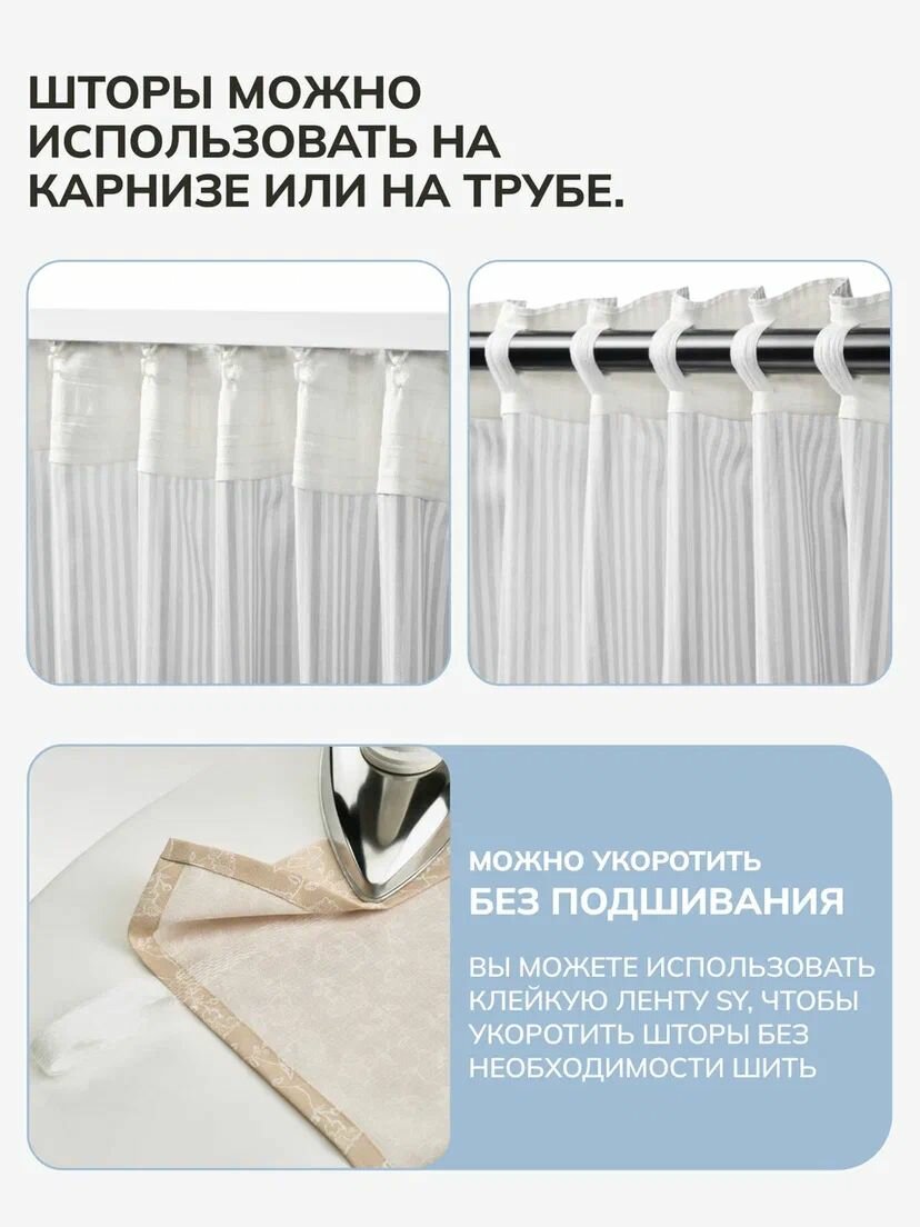 Шторы в спальню и для гостиной 120х250 см, Баймот/BYMOTT, Feresa Hygge, аналог Икеа — фото 1