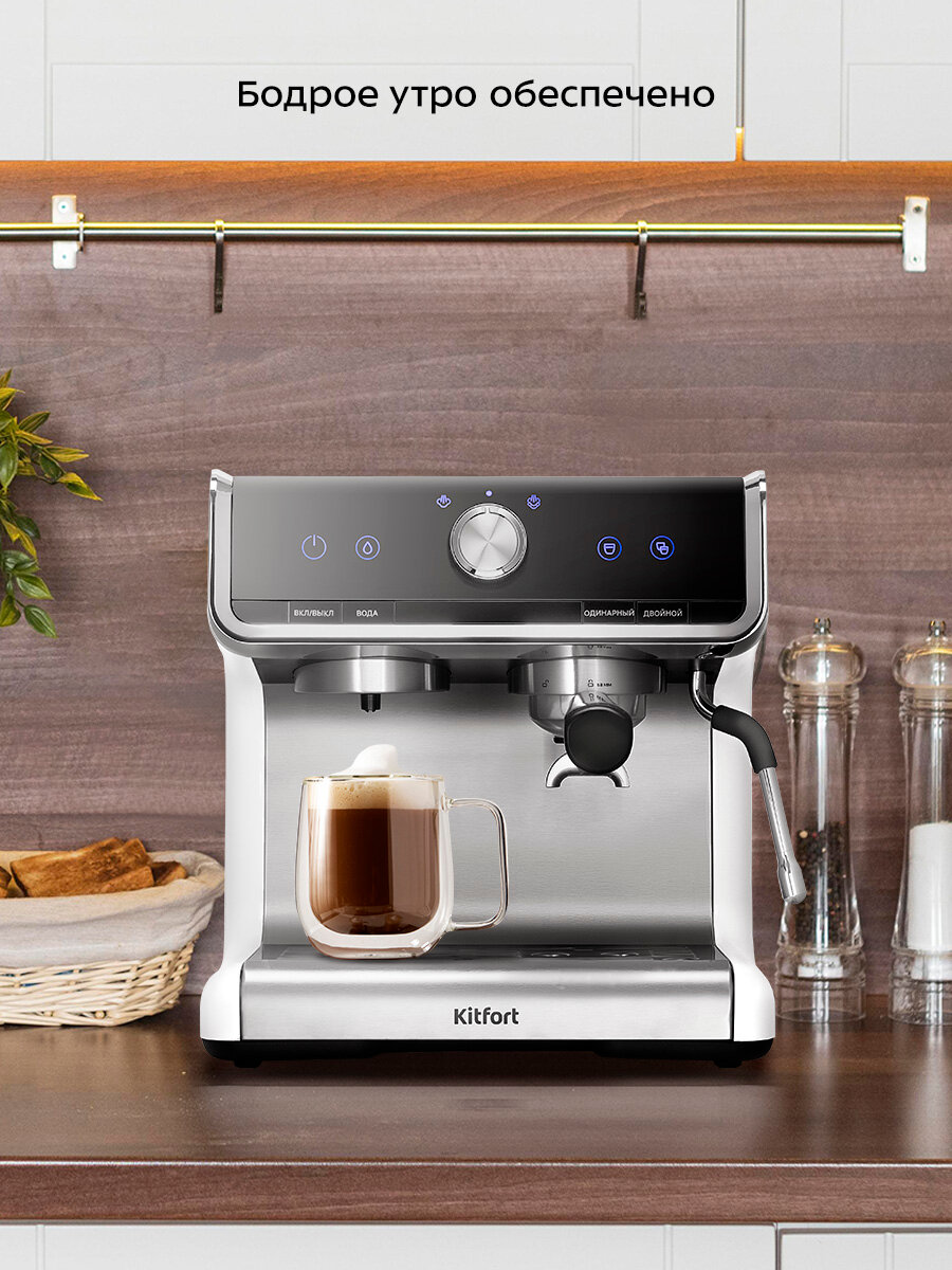 Кофеварка Kitfort КТ-7170 — фото 1