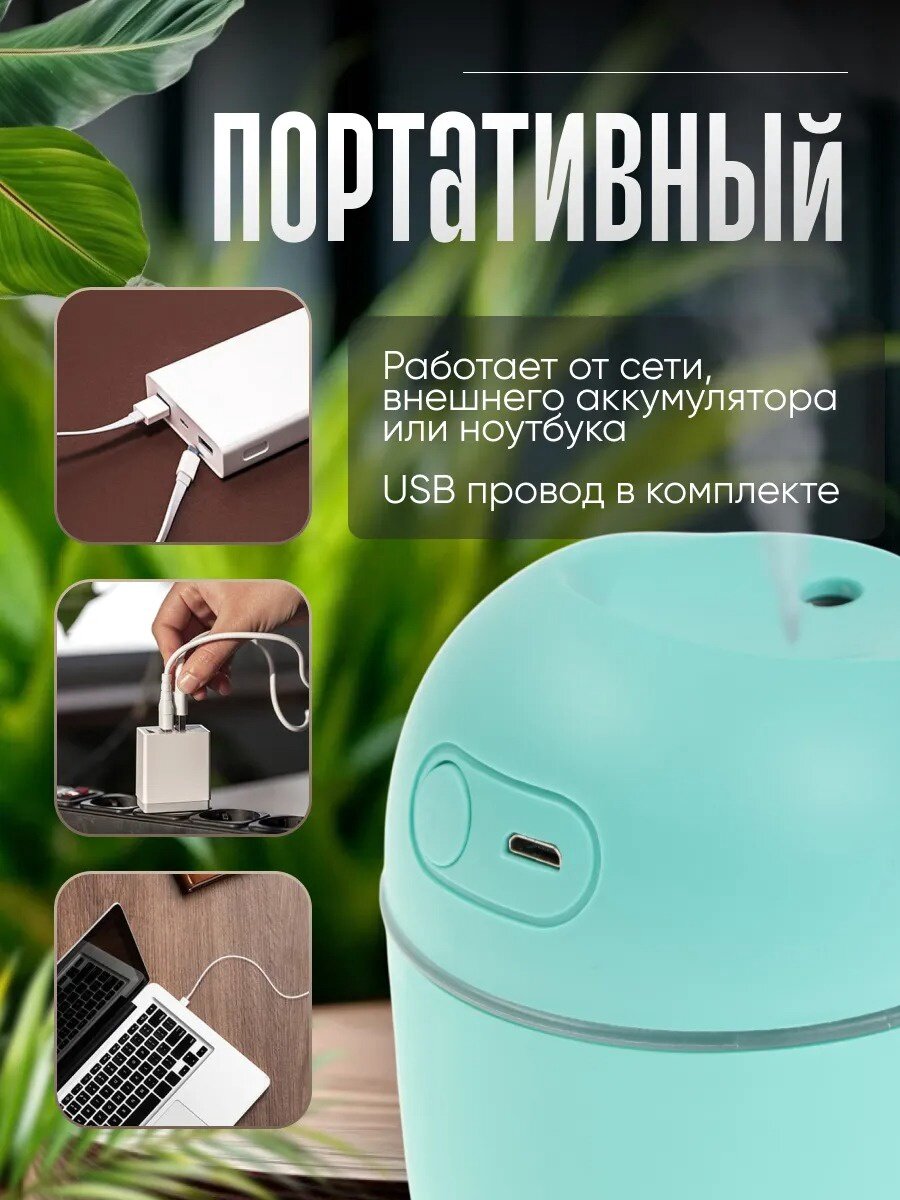 Увлажнитель Luazon HM-20 ультразвуковой, 0.22 л, 1.5 Вт, USB в компл, зелёный — фото 1