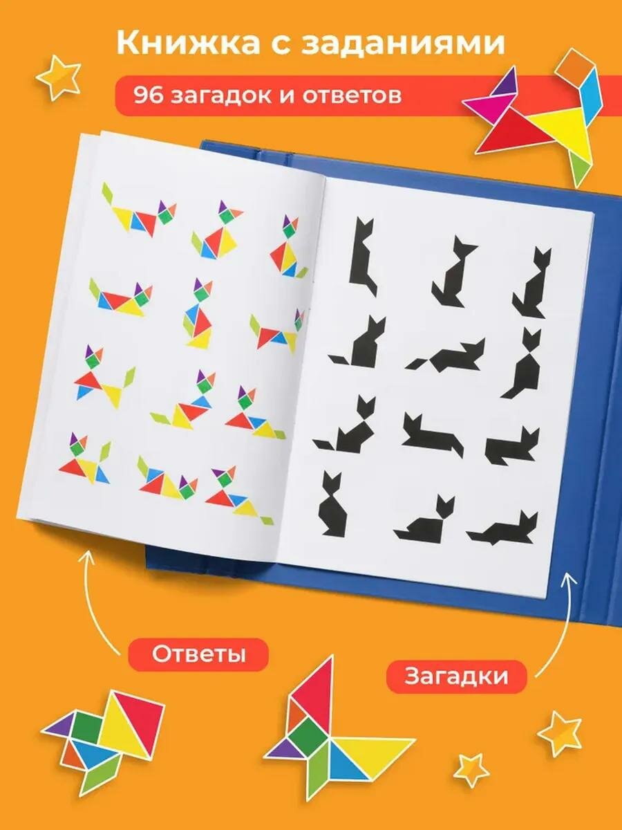 Развивающая, деревянная игра-головоломка Танграм, магнитный, с заданиями, тетрис, Ледяной — фото 1
