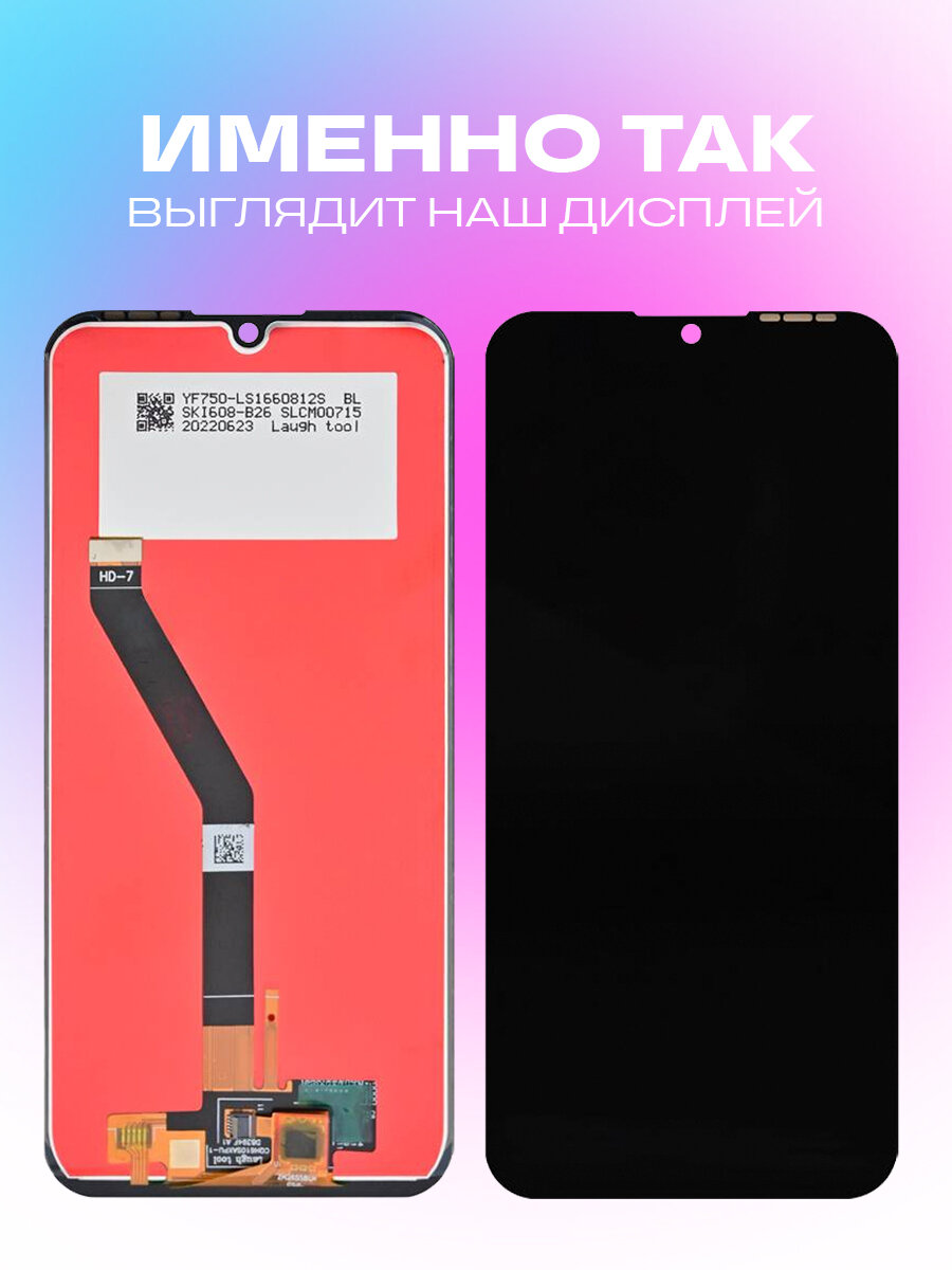 Дисплей Huawei Honor 8A/8A Pro/Y6/Y6 Pro /Y6 Prime/Y6S (JAT-LX1/MRD-LX1F/JAT-L41)+тачскрин (черный) — фото 1